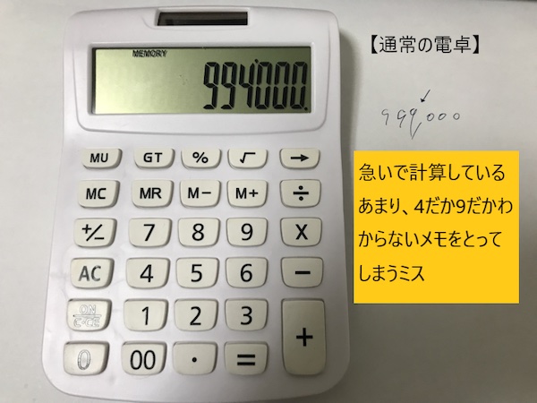 簿記電卓を超える？初心者におすすめの最強電卓とは？ - 財務ナビ